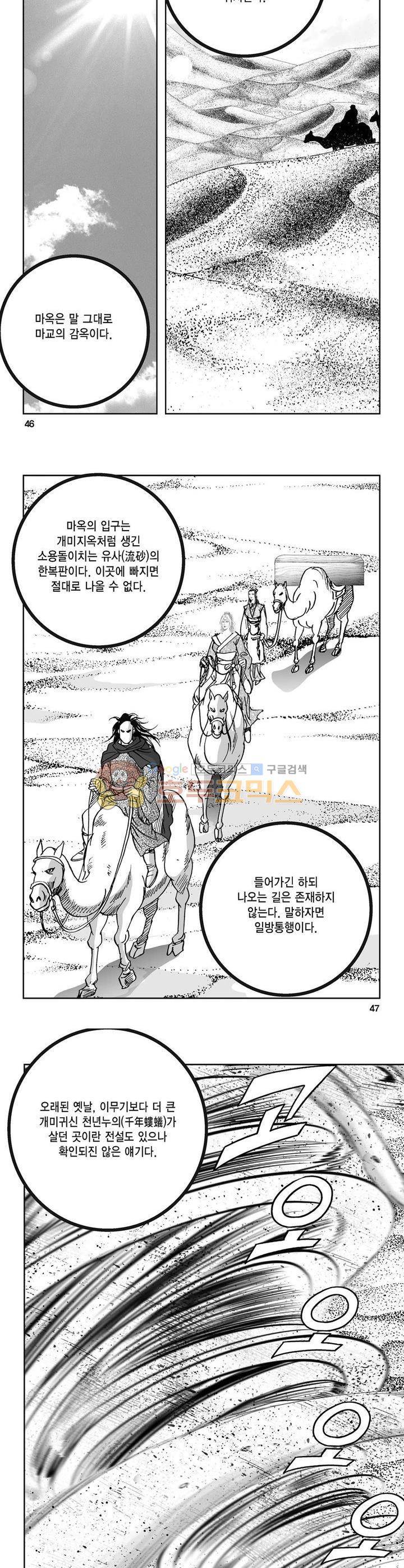 역신 36권 16