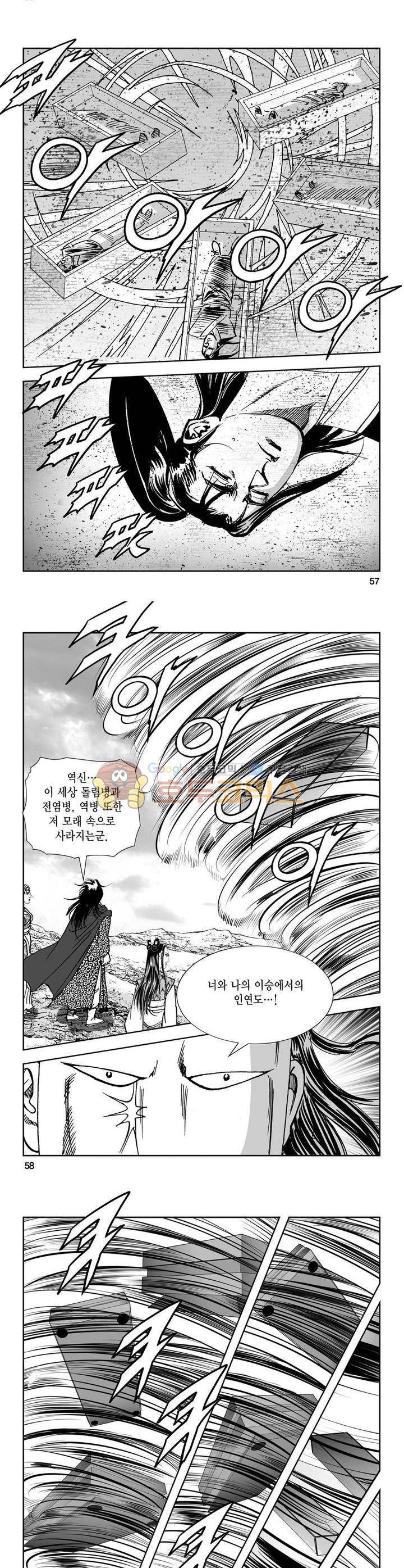 역신 36권 20