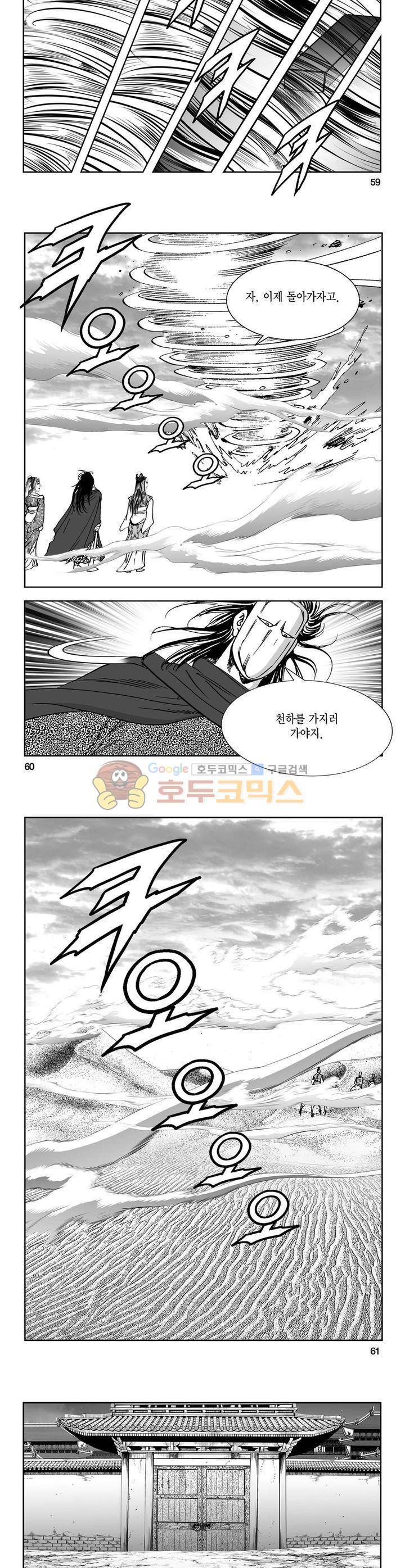역신 36권 21