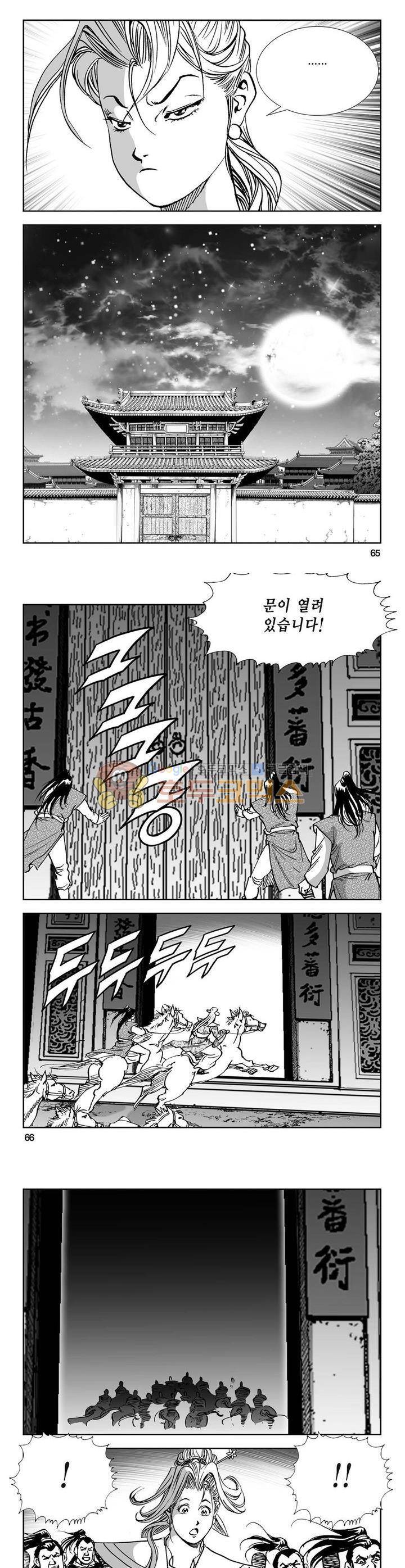 역신 36권 23