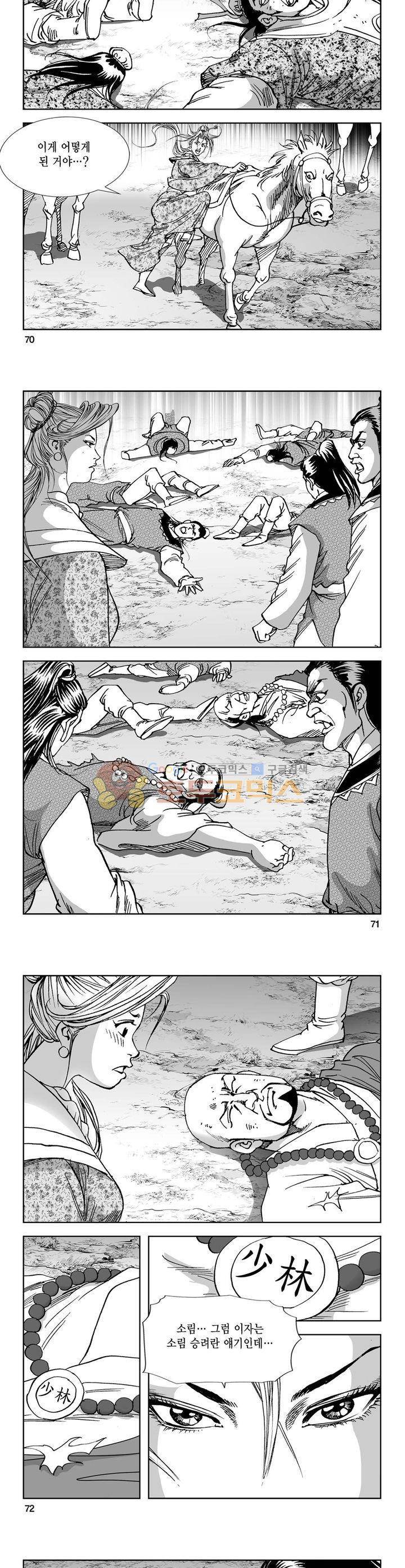 역신 36권 25