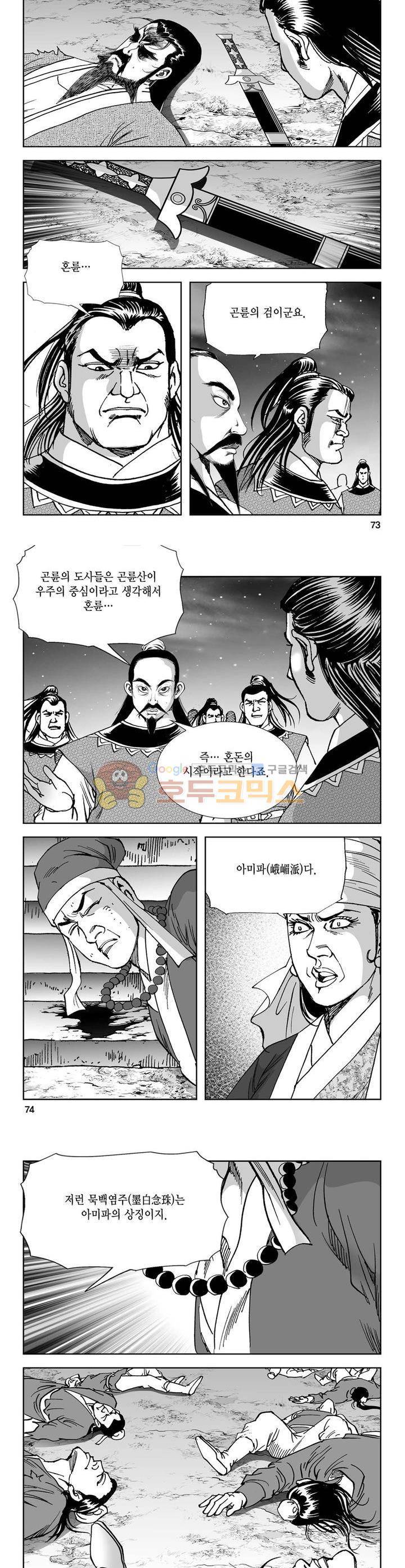 역신 36권 26