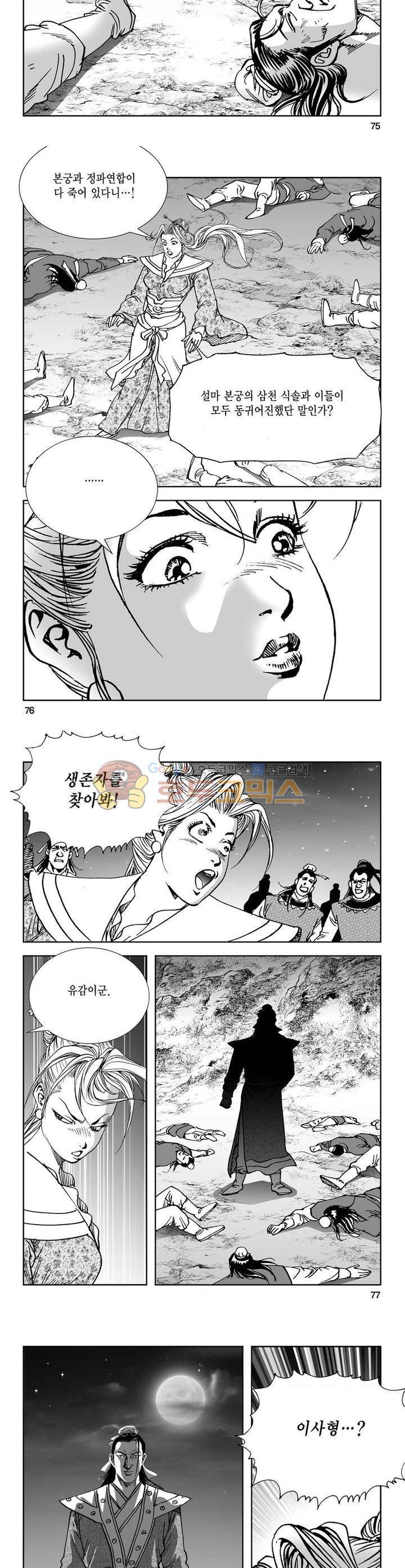 역신 36권 27