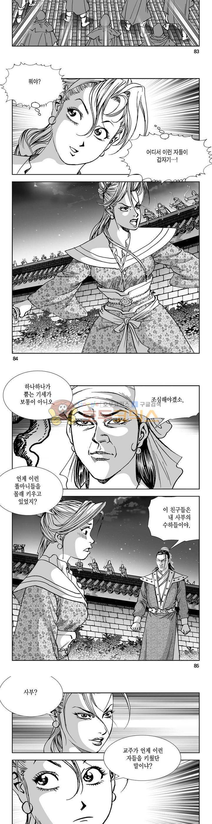 역신 36권 30