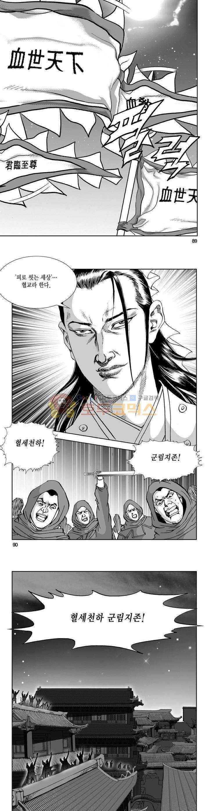 역신 36권 32