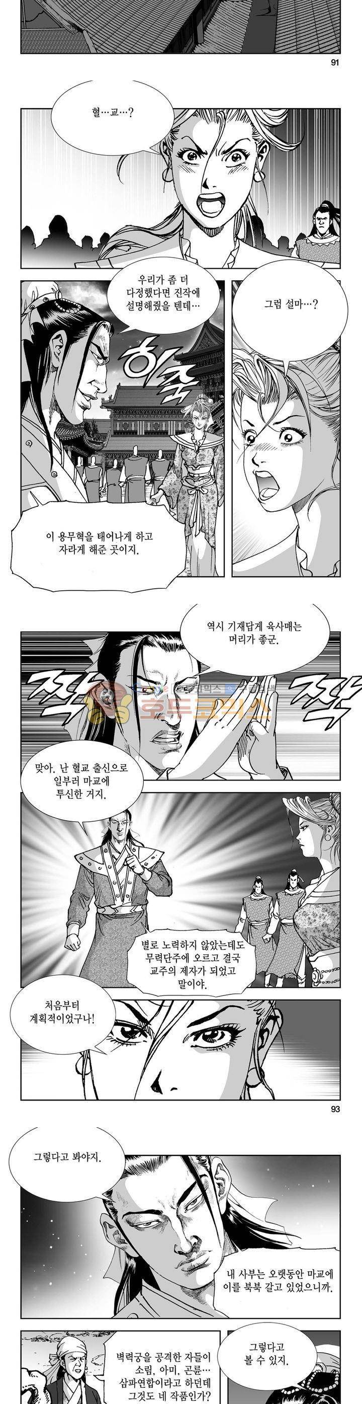 역신 36권 33