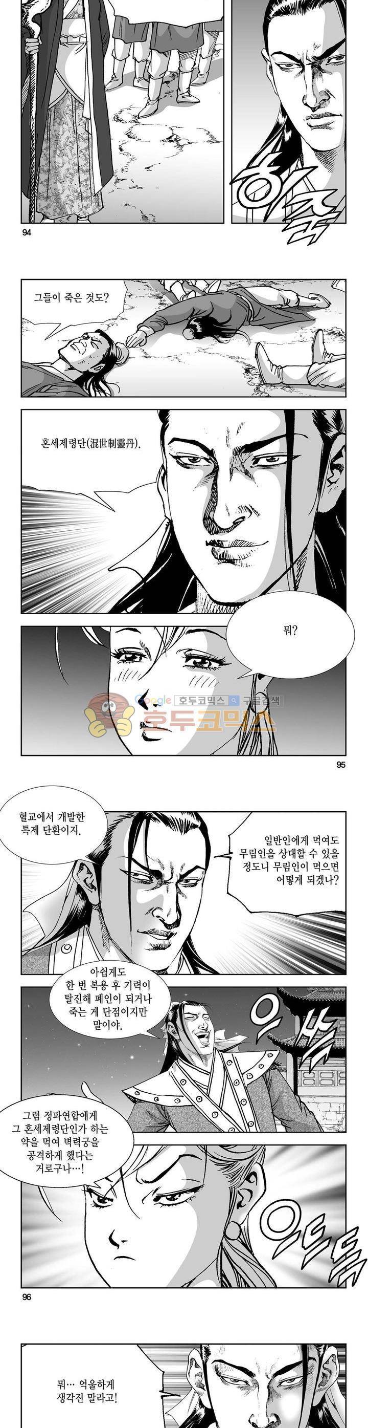 역신 36권 34