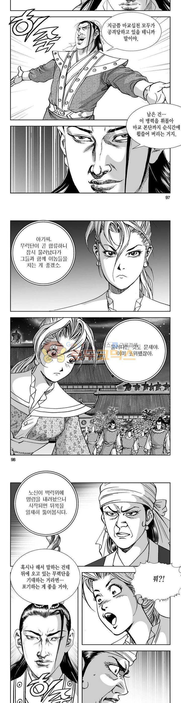 역신 36권 35