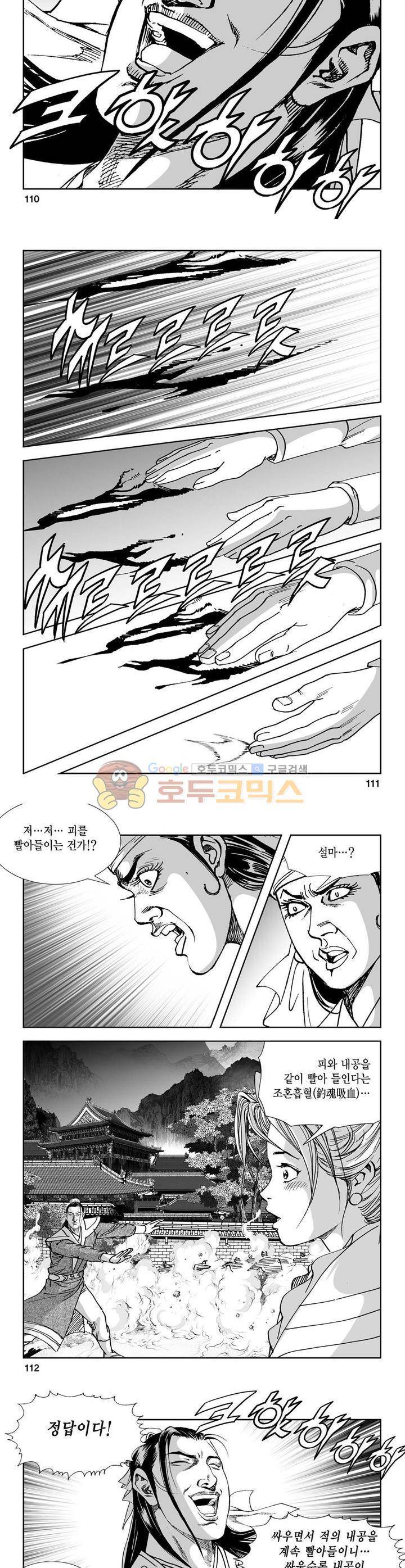 역신 36권 40