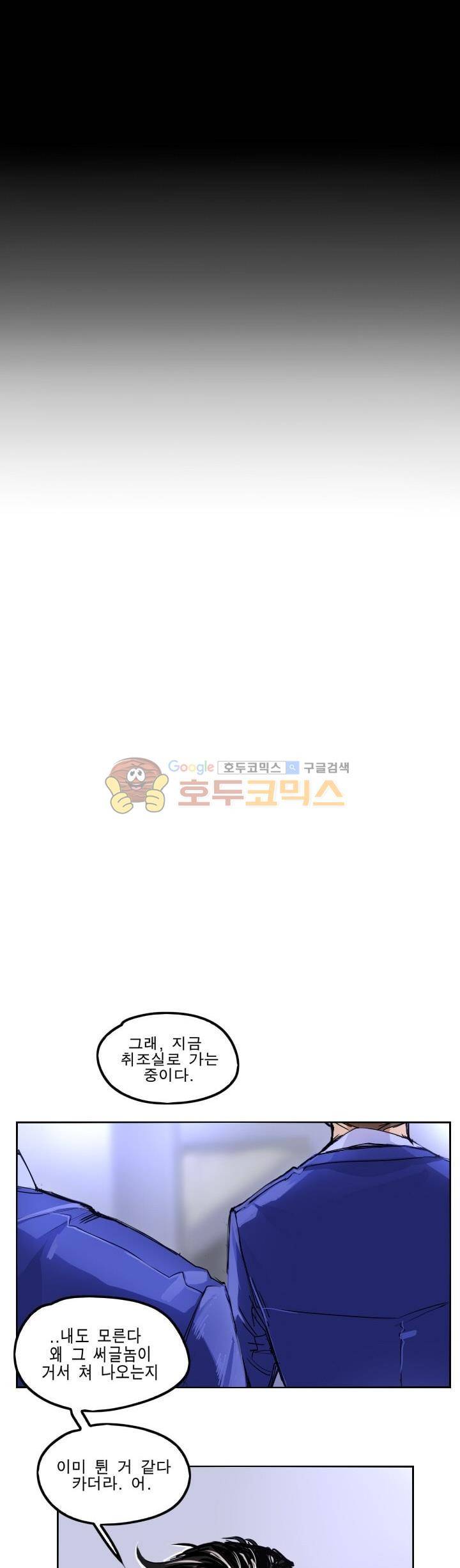 Their color 시즌1 66화 - 재회의 인사 1