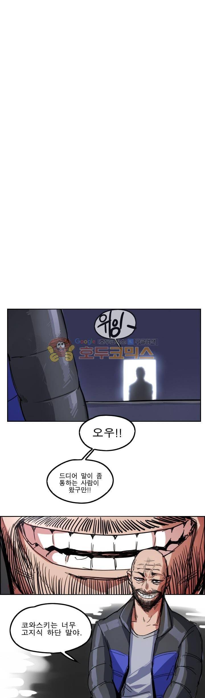 Their color 시즌1 66화 - 재회의 인사 3