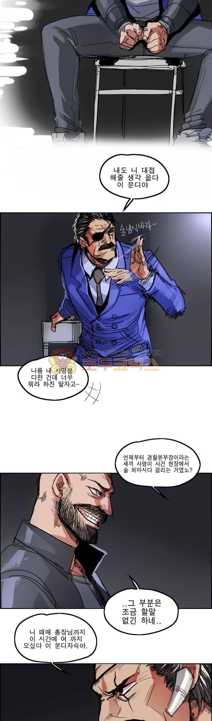 Their color 시즌1 66화 - 재회의 인사 4