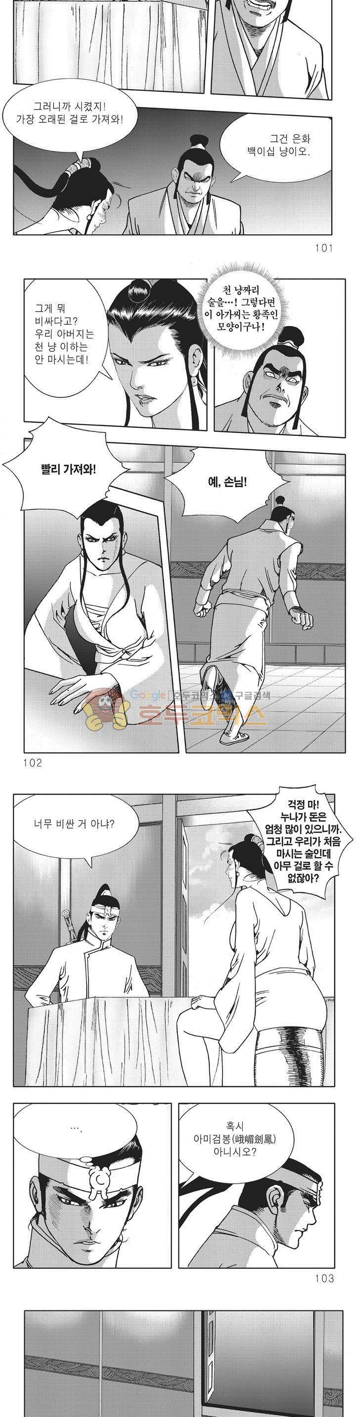 무당마제 15권 35