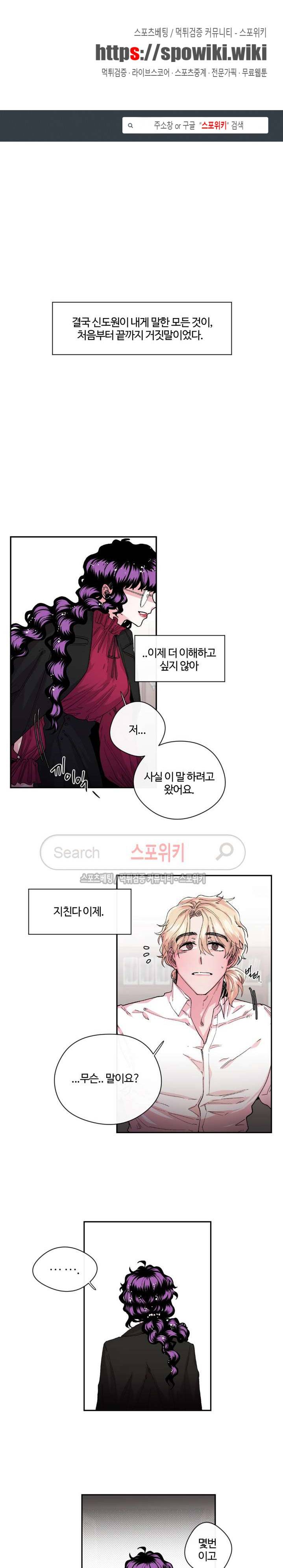 S플라워 32화 1부 최종화 1