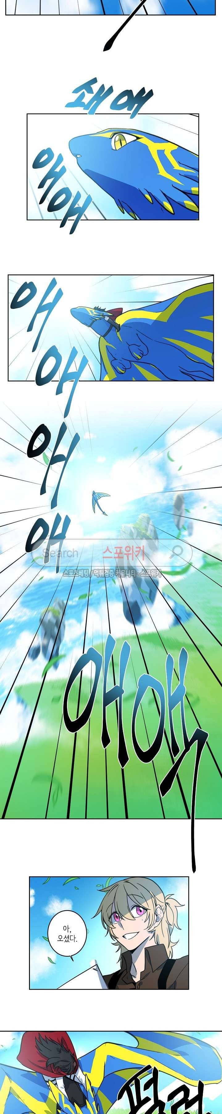 드라코런 13화 2