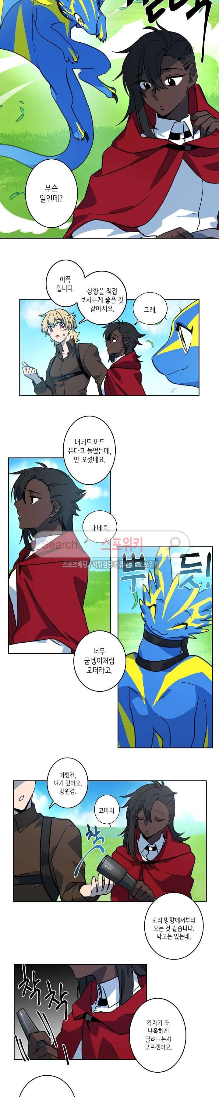 드라코런 13화 3