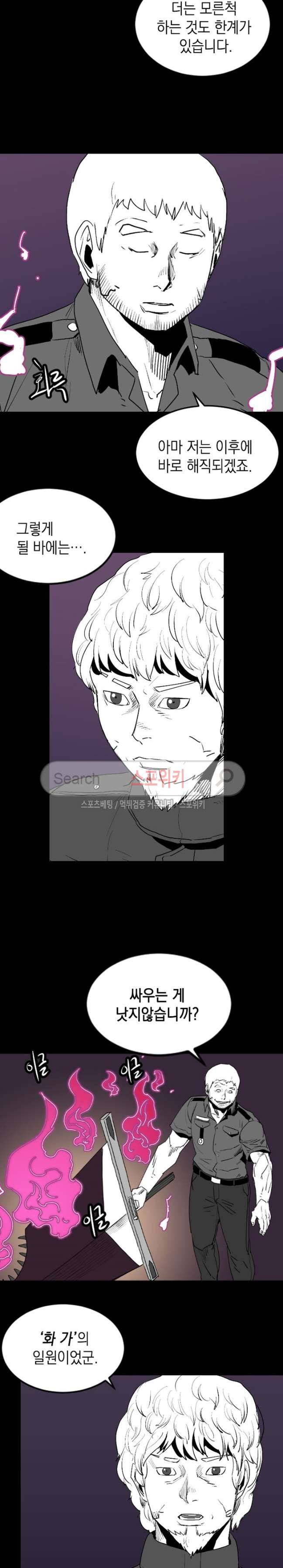 무국 46화 2