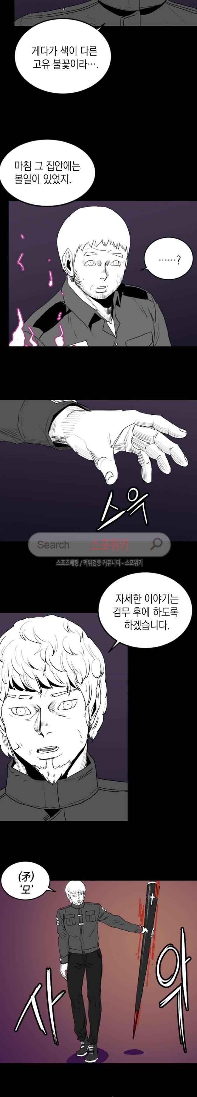 무국 46화 3