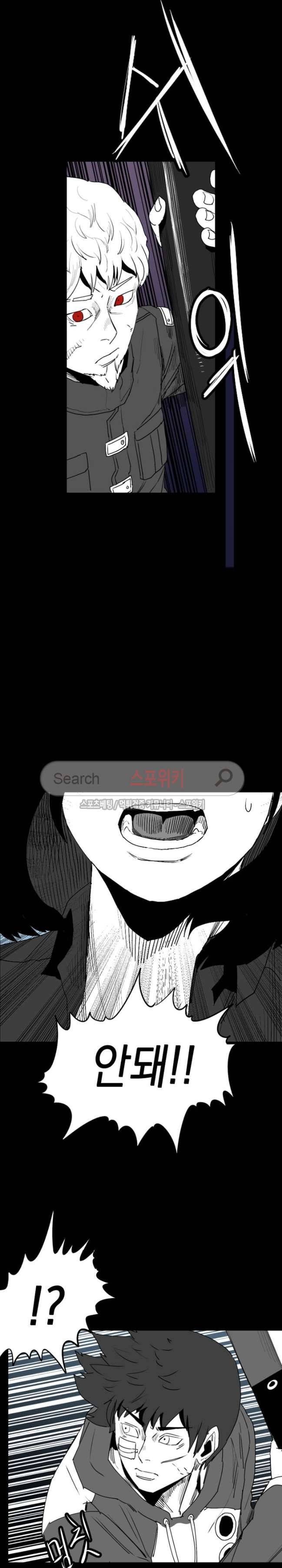 무국 46화 4