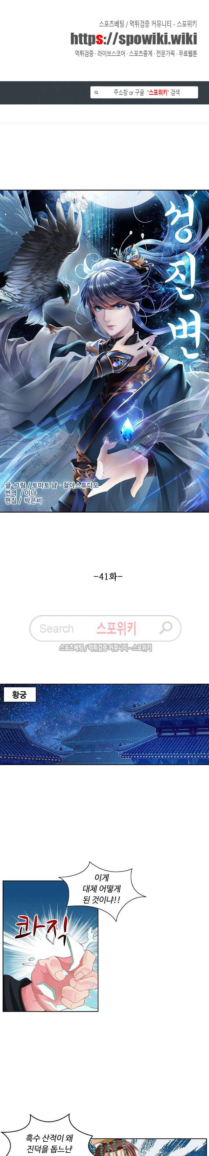 성진변 41화 1
