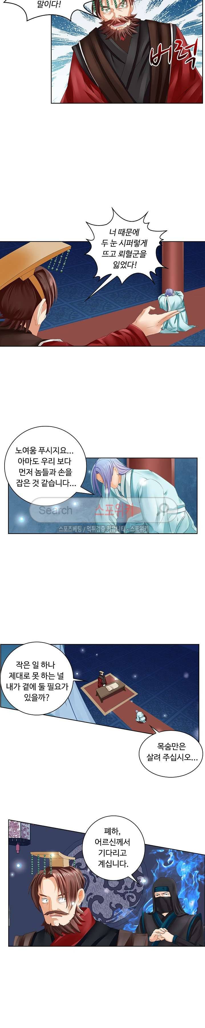 성진변 41화 2