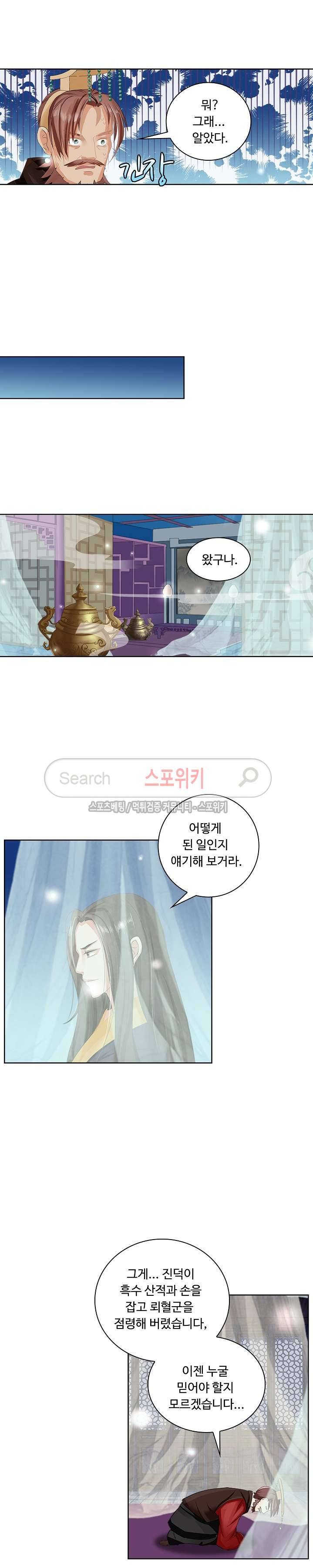 성진변 41화 3