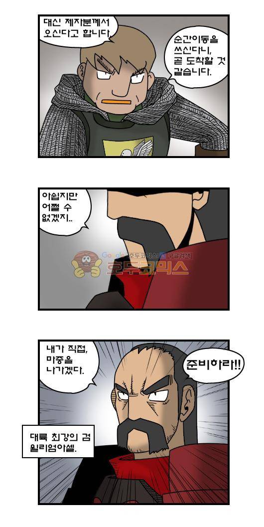 히어로메이커 267화 - 침묵의 탑 (2) 7