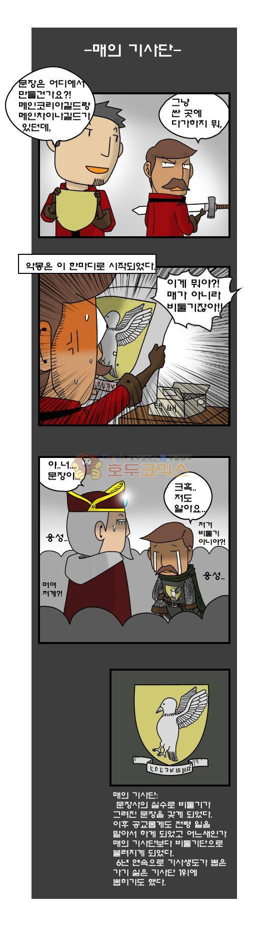 히어로메이커 267화 - 침묵의 탑 (2) 8