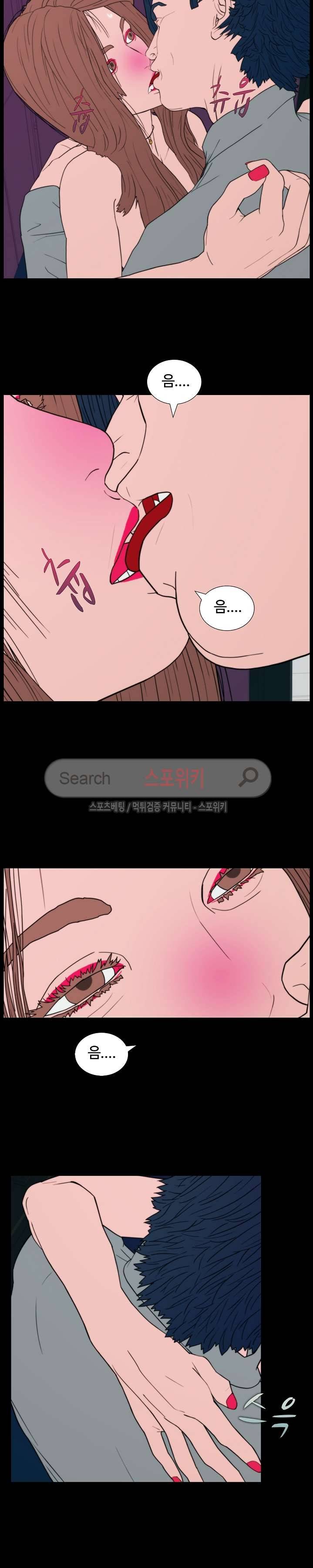 찐한 우정 41화 2