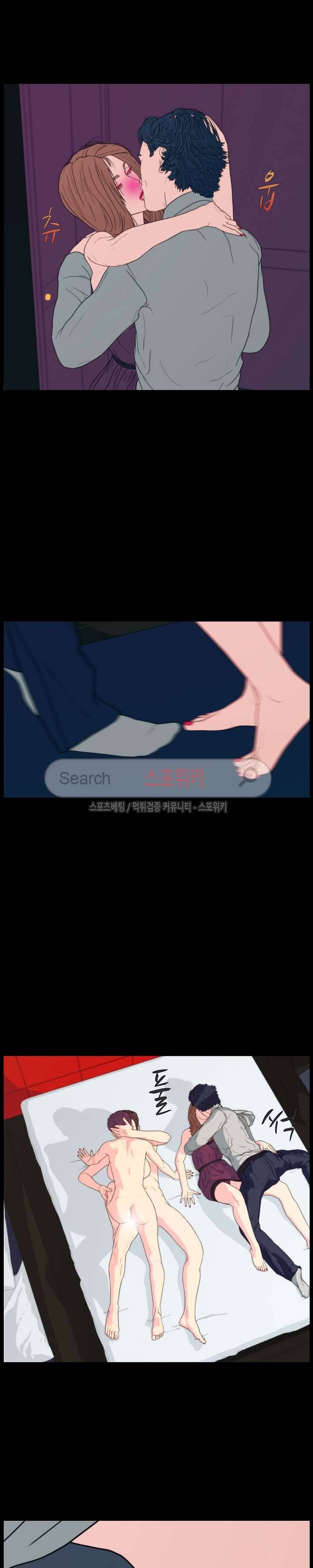 찐한 우정 41화 3