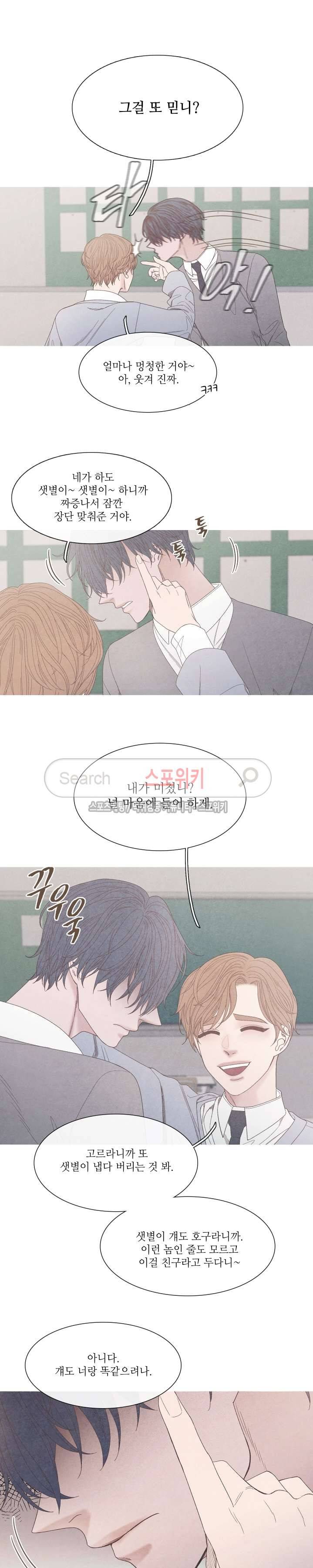 어는 점 15화 2