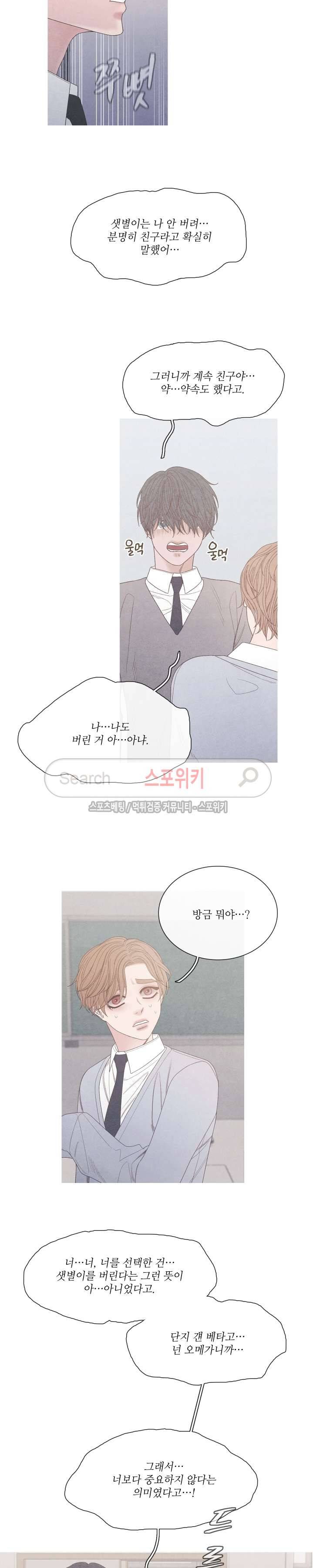 어는 점 15화 4
