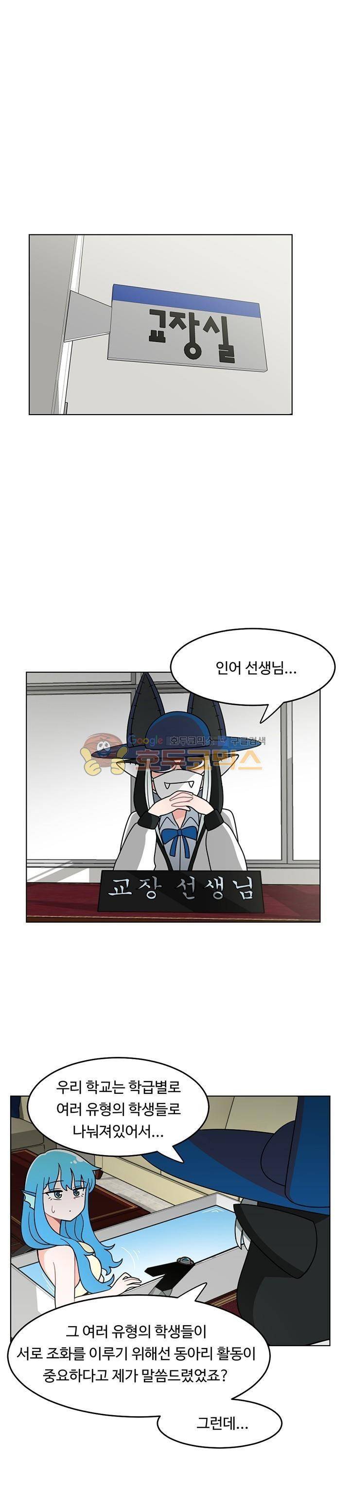 인간 선생님 시즌2 6화 1