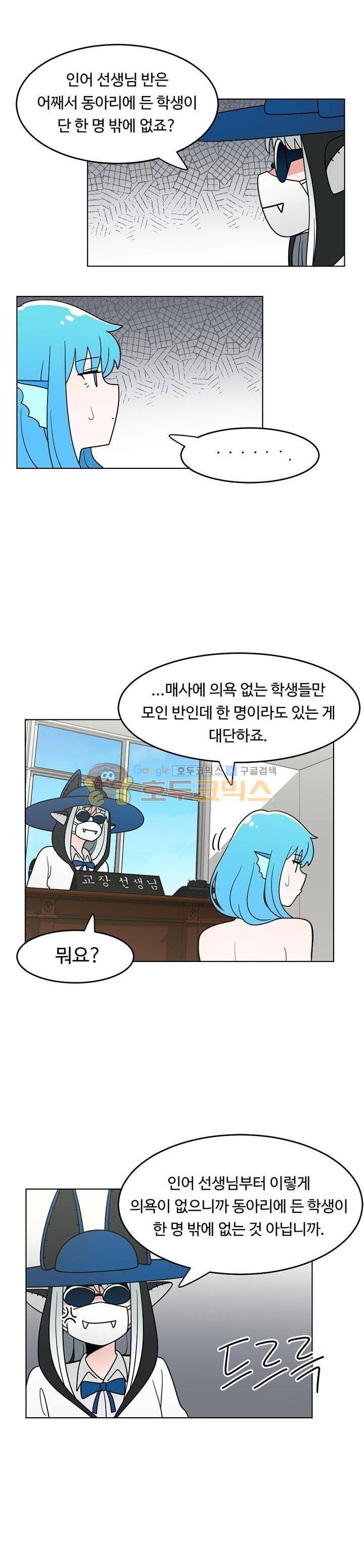 인간 선생님 시즌2 6화 2