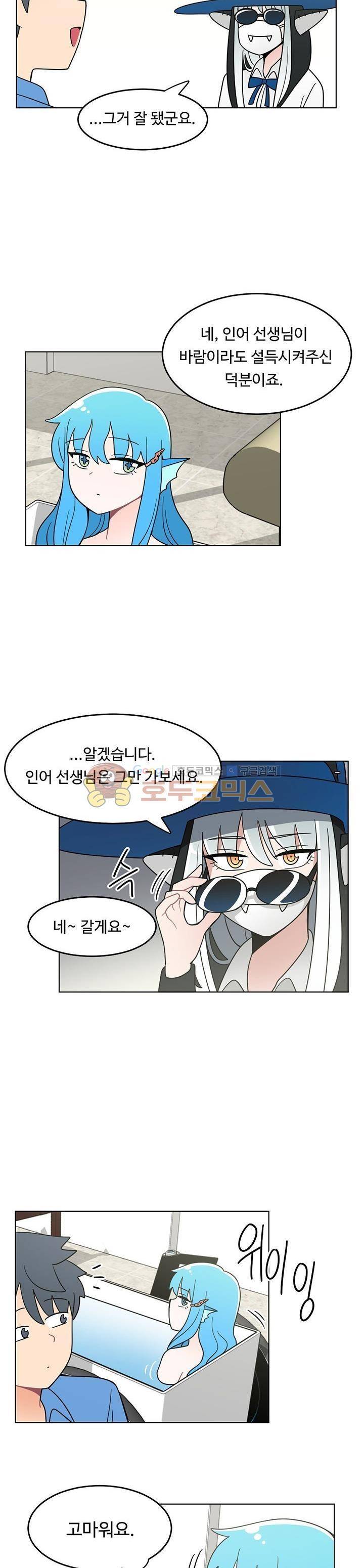인간 선생님 시즌2 6화 4