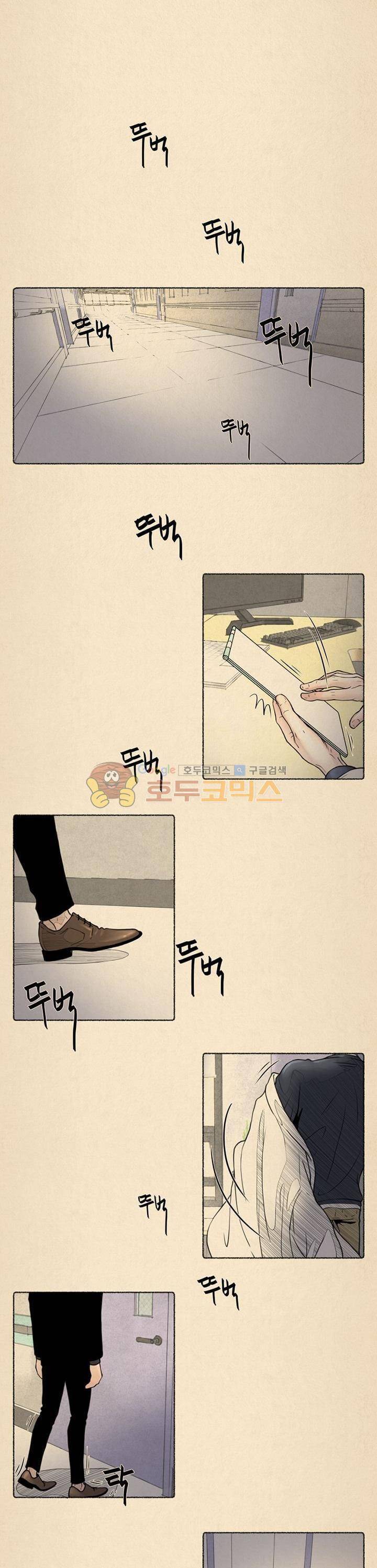 죽은 남자 12화 1