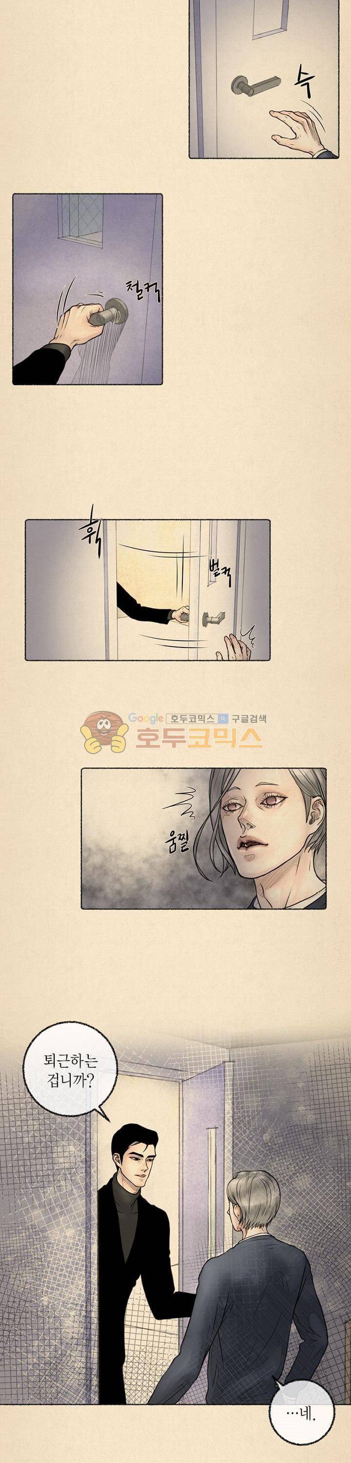 죽은 남자 12화 2