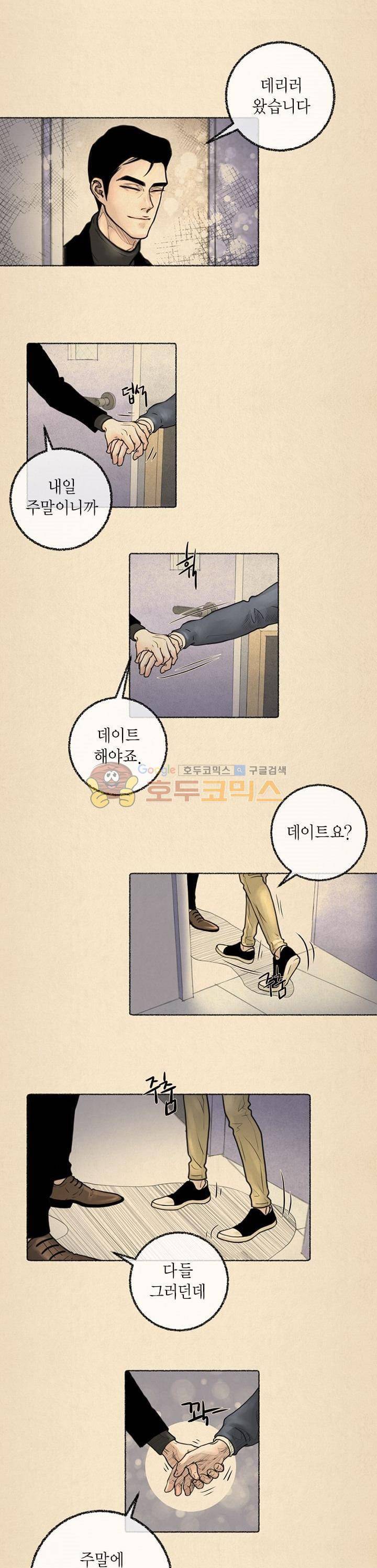 죽은 남자 12화 3