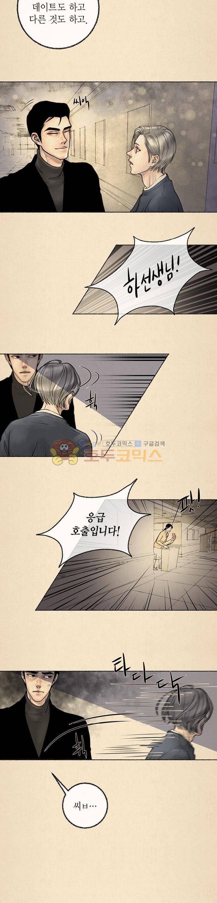죽은 남자 12화 4