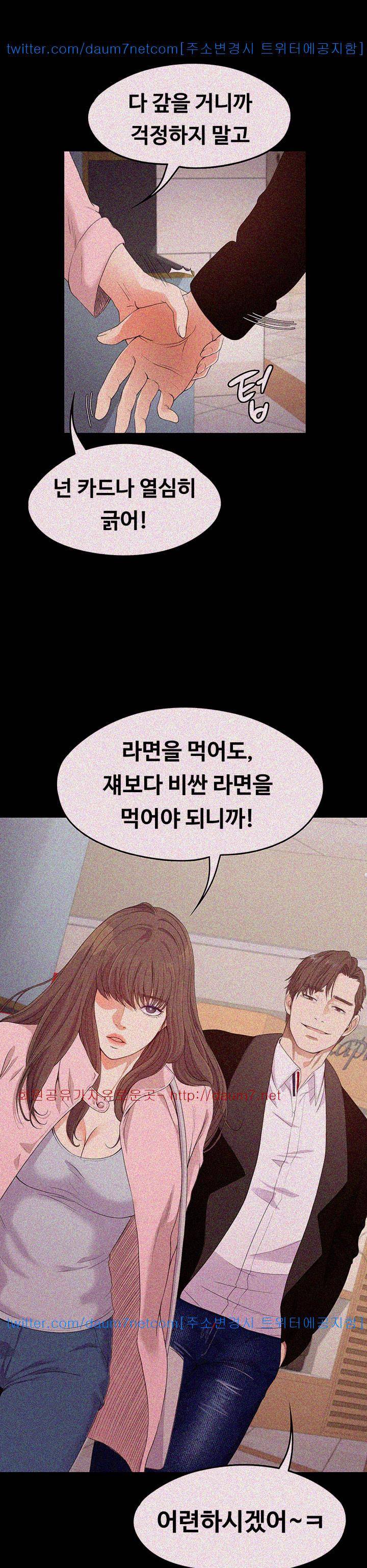 논현동 로맨스 30화 1