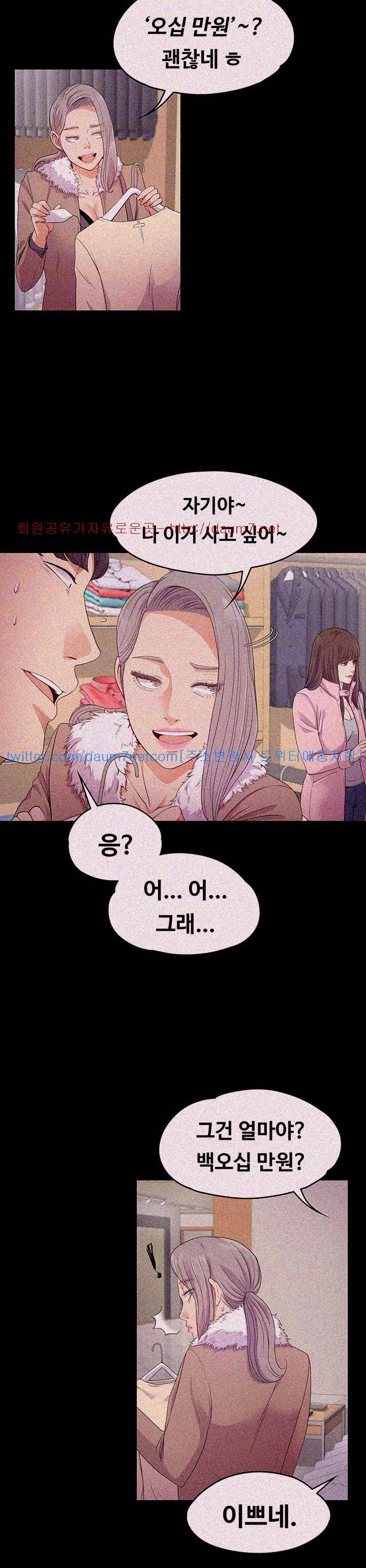 논현동 로맨스 30화 3