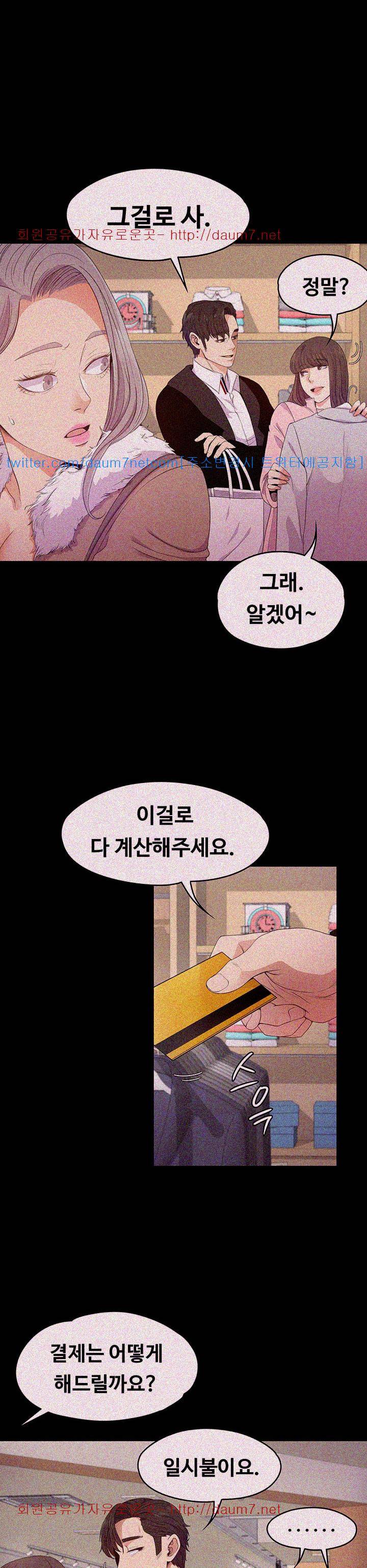논현동 로맨스 30화 4