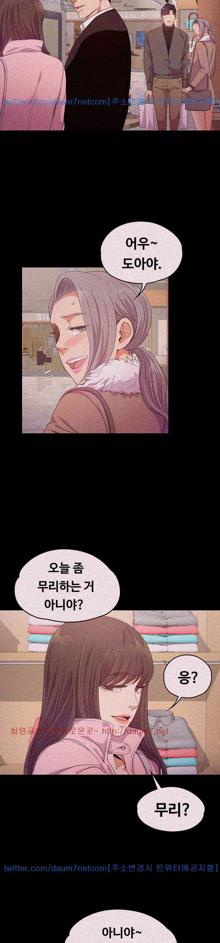 논현동 로맨스 30화 5