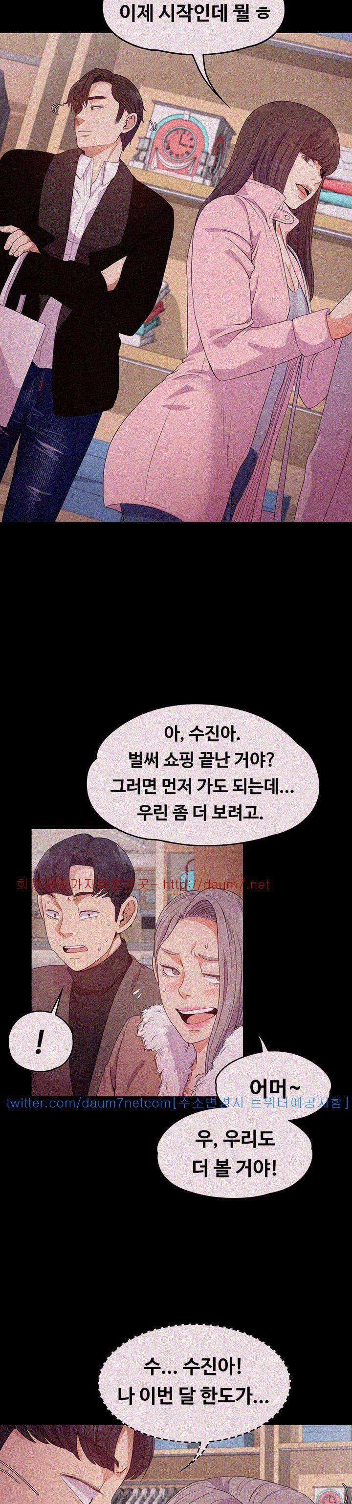 논현동 로맨스 30화 6