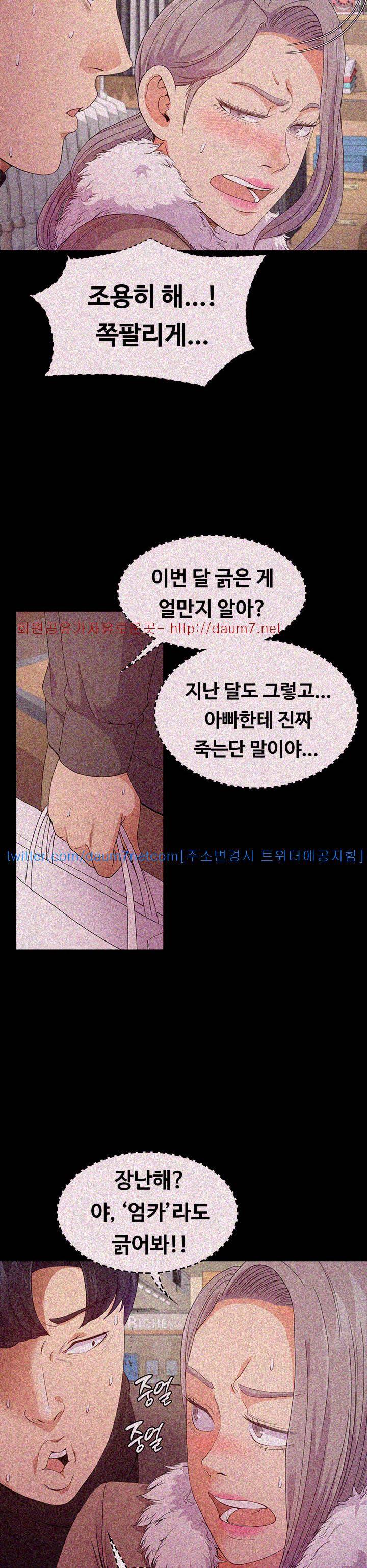 논현동 로맨스 30화 7