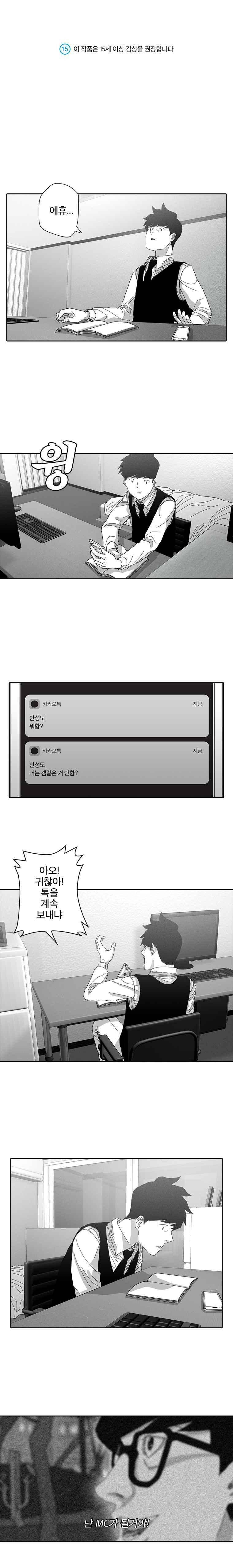 계약우정 39화 1