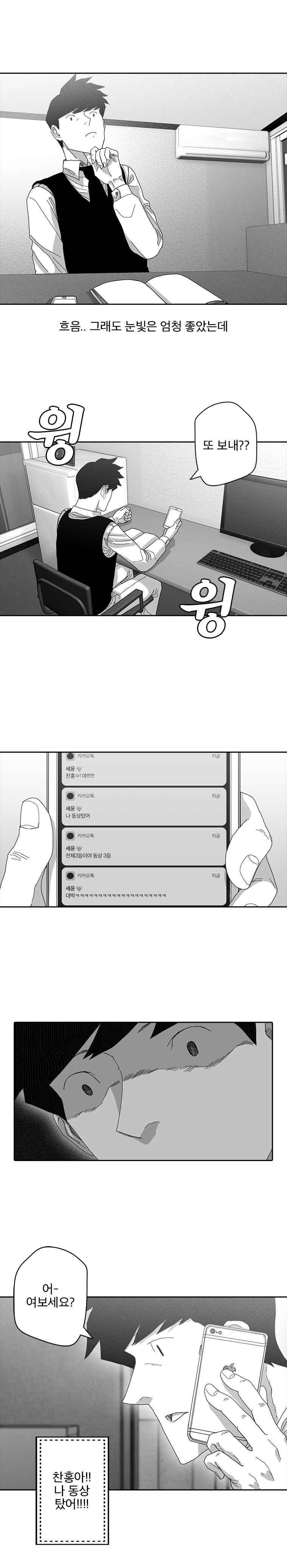 계약우정 39화 2