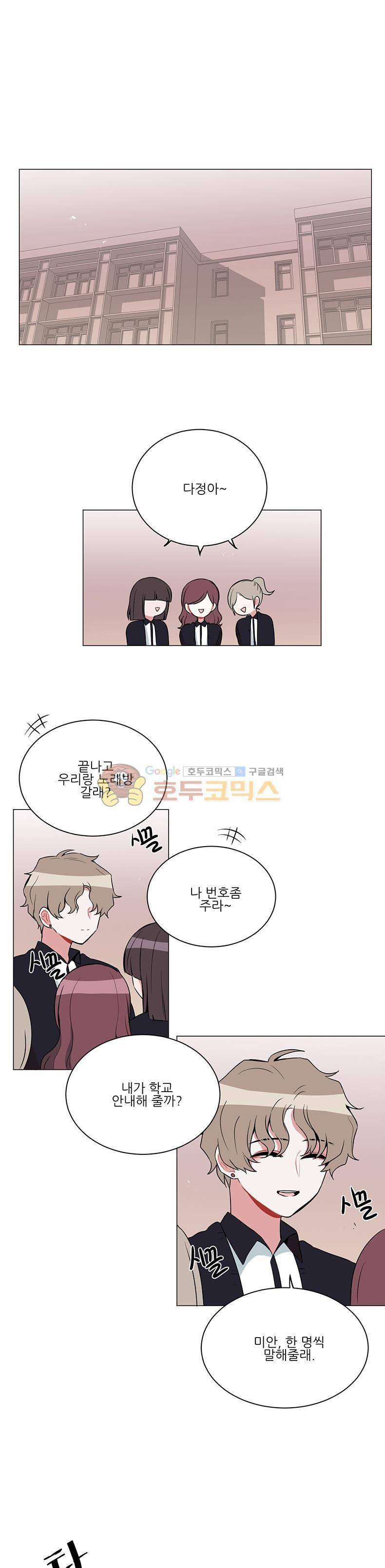 우주가 은하에 닿는 시간 46화 1