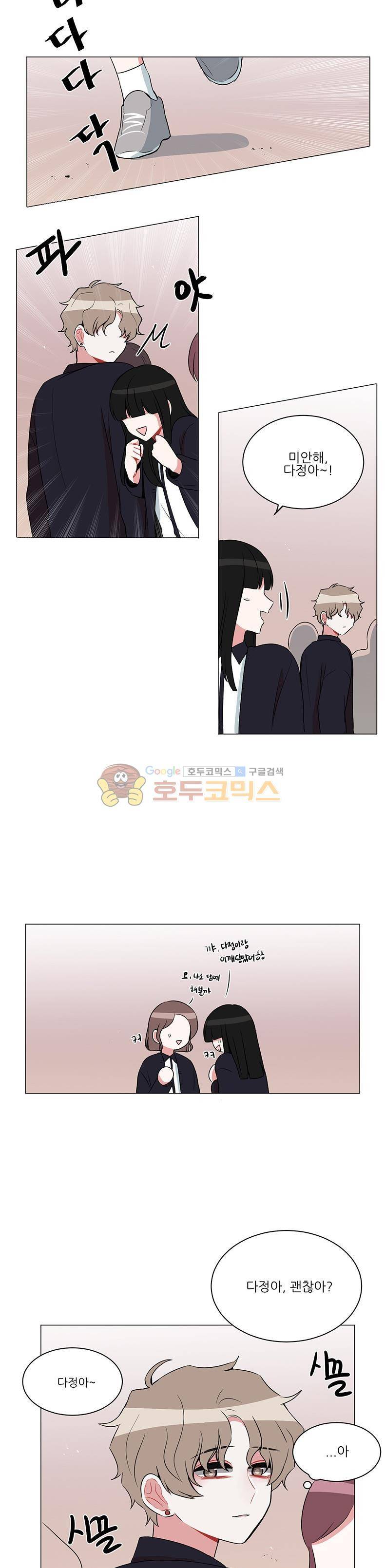 우주가 은하에 닿는 시간 46화 2