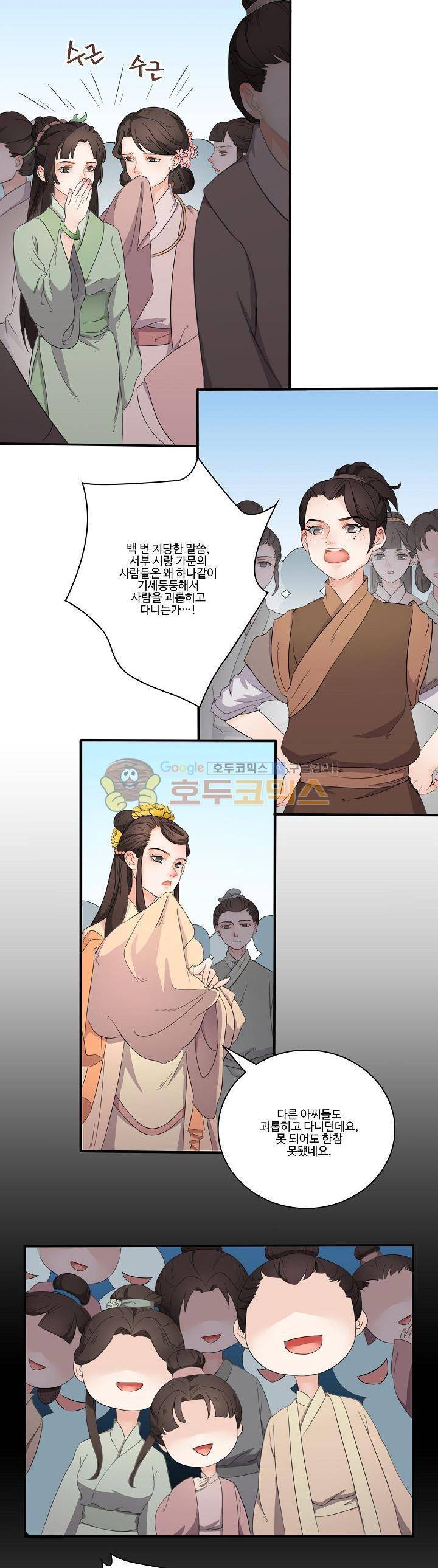 천하 11화 3